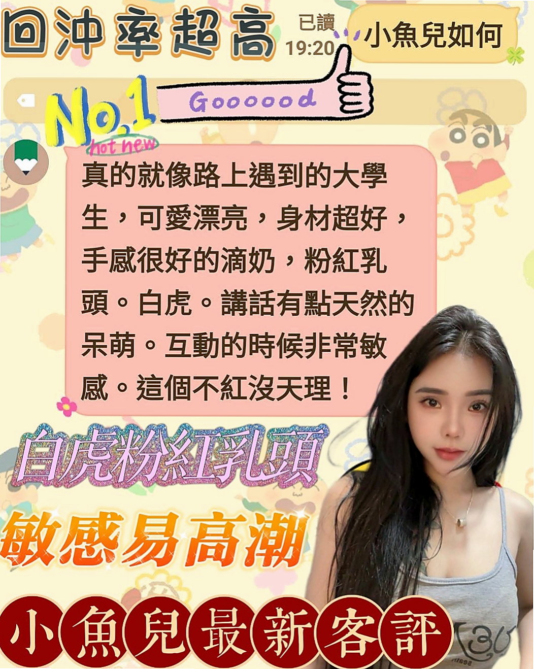 @靜然｜雙溪八大娛樂網｜吸精女神｜身高165cm｜體重52kg｜胸圍E罩杯｜年齡22歲｜服務：洗澡 愛愛 口交 胸式專業按摩 指壓 奶炮 親嘴